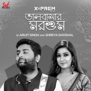 Bhalobashar Morshum (Duet) (From "X=PREM")