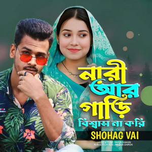 Shohag Vai - Nari Ar Gari Bisashash Na Kori