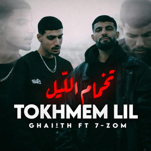 Bos3adet - Tokhmem el lil (feat. 7-zom)
