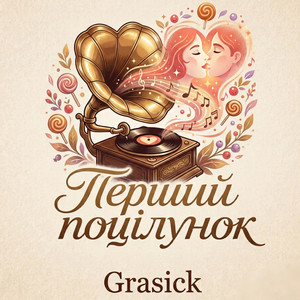 Перший поцілунок by Grasick