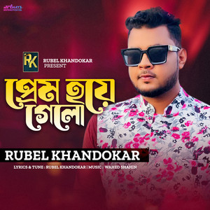 Rubel Khandokar - Prem Hoye Gelo (Lofi)