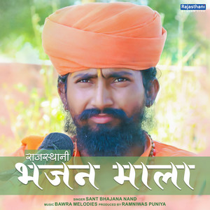 Piya Ri Vani Mat Bol by Sant Bhajana Nand