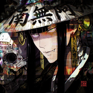 Awakening the Clan by Beautiful Japanese Music and Men