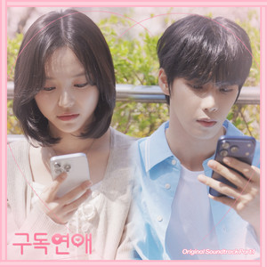 How Have You Been (Sung by Hayea Song) by Ha Yea Song