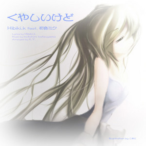 Hibiki.k feat.初音ミク ザ・シングルズ・コレクション Vol.1 - Album