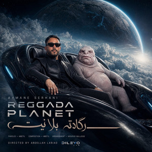 Reggada Planet by Aymane Serhani