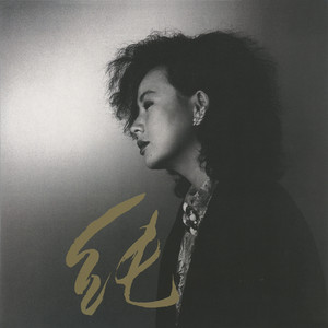 素敵ダウンタウンジミー (Single Version) by Junko Yagami