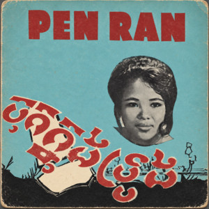 បងខឹងរឿងអ្វី? by Pen Ran