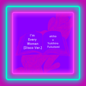 福富幸宏 | Spotify