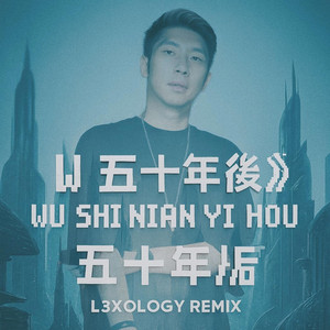 Wu Shi Nian Yi Hou - 五十年以后 - Radio Edit by L3xology