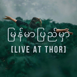 Itna thu laigil - မြန်မာပြည်မှာ