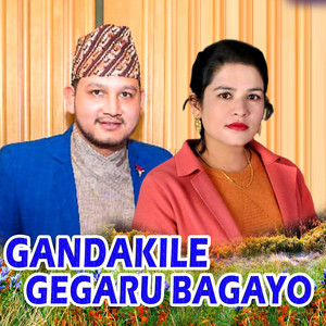 Amrita Nepali & Ishwor Singh - Gangile Gegaru Bagayo