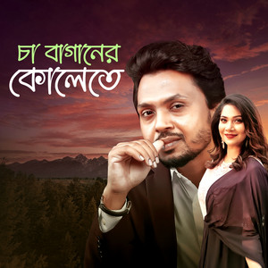Belal Khan - Cha Baganer kolete
