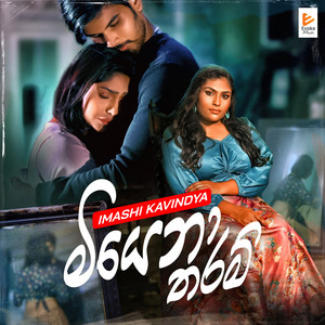Imashi Kavindya - Miyena Tharam