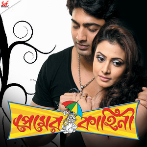 Premer Kahini album