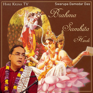 Swarupa Damodar Das photo