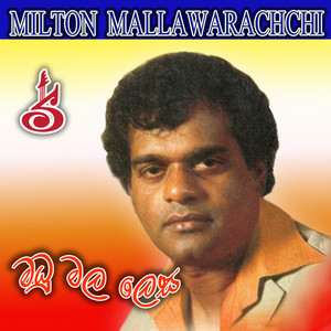 Milton Mallawarachchi - Ran Masu Na Kiya