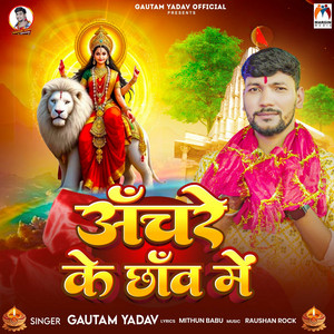 Anchare Ke Chhanw Me