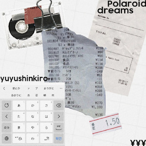 癒し - song and lyrics by yuyushinkiro | Spotify