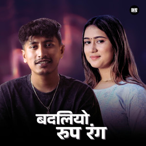 Samir Mahate & Rachana Rimal - Badliyo Rupa Ranga