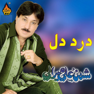 Shaman Ali Mirali - Aashiq Shahar Chadi