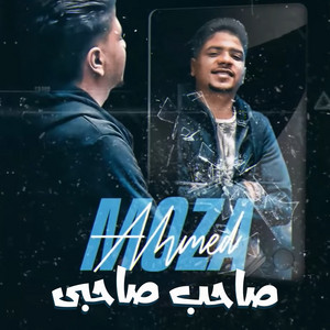 صاحب صاحبى by احمد موزة