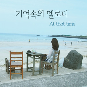A Tale of memory by Kim Dong Ryul