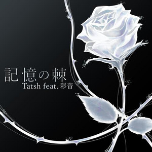 記憶の棘 by Tatsh, 彩音