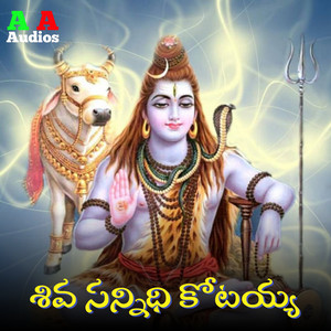 Shiva Sannidhi Kotayya