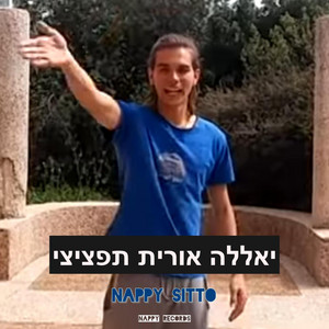 Nappy Sitto - בוקר טוב פסגות