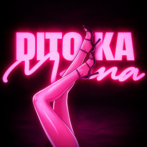 Dito Ka Muna by GRA the Great