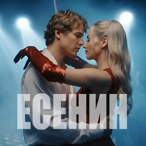 Пускай ты выпита другим… by DJ Malinova