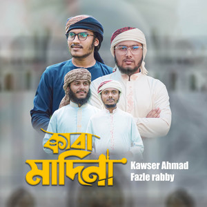 Kawser Ahmad & Fazle Rabby - Qaba Madina
