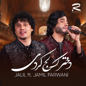 Jalil Parwani - Dokharak Laj Kardi (feat. Jamil parwani)