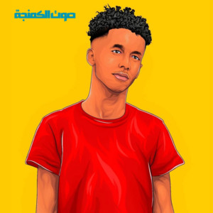 صوت الكمنجة by ود الجاك