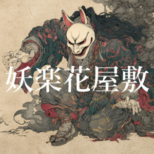 八咫烏 by azumaya