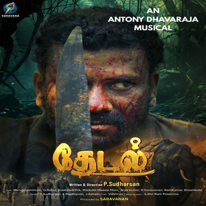 Antony Dhavaraja, Sudharsan & Muruganandam Rahul - Thedal BGM