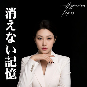 暗い夜 (Kurai yoru) - Single by Hyperion Tapes | Spotify