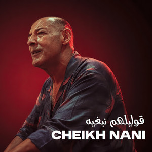 تبكي ولا تقعدي by Cheikh Nani