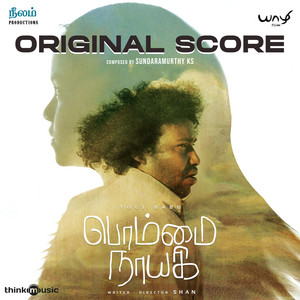 Bommai Nayagi (Original score)