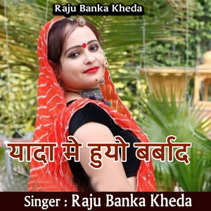 Raju Banka Kheda - Yada Me Huwo Barbad