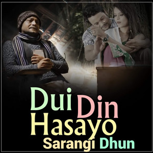 Dui Din Hasayo