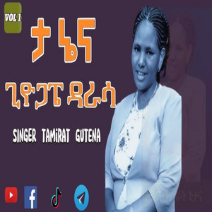 Wolaita_Mezmur - Ne Xossawu De"a