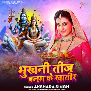 Akshara Singh - Bhukni Teej Balam Ke Khatir