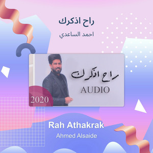 Ahmad Alsaedy - راح اذكرك