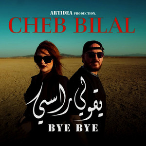 Cheb bilal - bye bye ygouli rassi