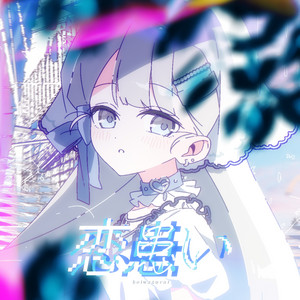 華乃 | Spotify