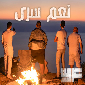 Harget Kart - نعم سرى (Remastered)