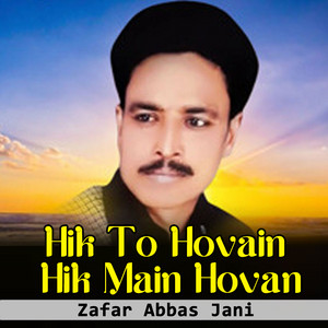 Zafar Abbas Jani - Sajan Rahndin Ya Ghr