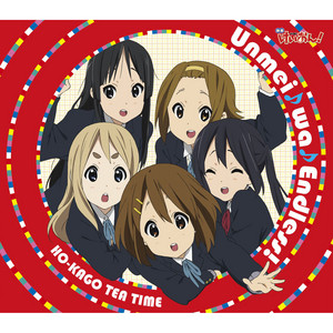 放課後ティータイム Ⅱ - Album by Ho - Kago Tea Time | Spotify
